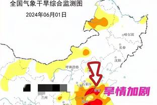 足球报：吉列尔梅、贝里奇可能加盟亚泰，毕津浩将转投泰山